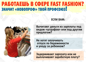 :   Fast Fashion? "" -  !